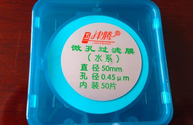 水系微孔滤膜50mmX 0.22/0.45 MCE水相微孔滤膜津腾正品滤膜