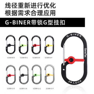 带安全锁锁住物品防丢失