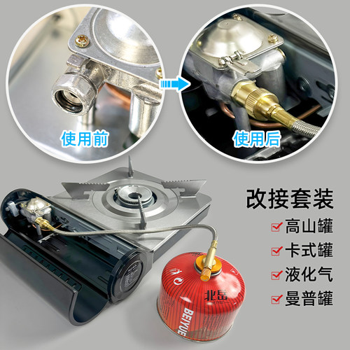 炉头配件拓展更换维修转换头