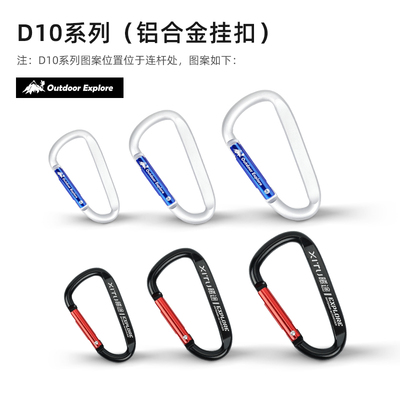曦途EXPLORE系列登山扣D型快挂扣
