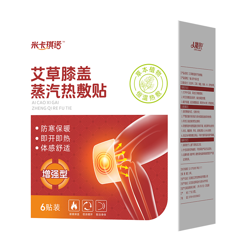 米卡琪诺膝盖艾草热敷贴1盒