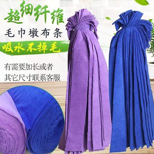 超细毛巾条拖把头 吸水做布条拖把布料家用条拖布布墩纤维拖把老式