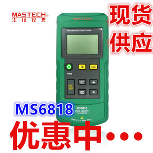 电缆短路断路ms6818 包邮 MASTECH华仪多功能MS6818电缆探测仪 正