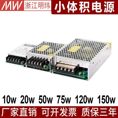 。小体积开关电源24V12V5V 直流10W20W35W50W75W100W120W150W