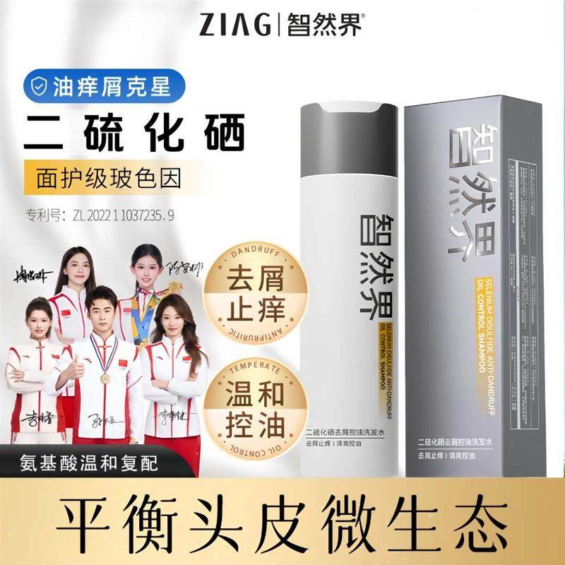 智然界去屑控油止痒二硫化硒玻色因清润滋养A蓬松香氛功效洗发水,美发护发/假发,洗发水,淘宝优惠券,粉丝福利购,淘宝优惠卷