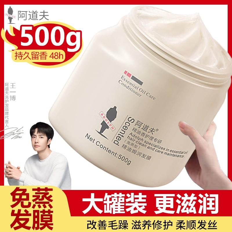 阿道夫发膜护发素免蒸型修护干枯改善毛躁水润养发润发柔顺留香