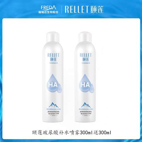 【直播专享】颐莲玻尿酸保湿补水喷雾1.0夏护肤温和爽肤水湿敷