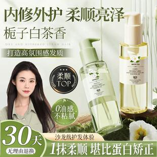 【程十安推荐】护发精油男女烫染卷头发护理修护干枯防毛躁持久留