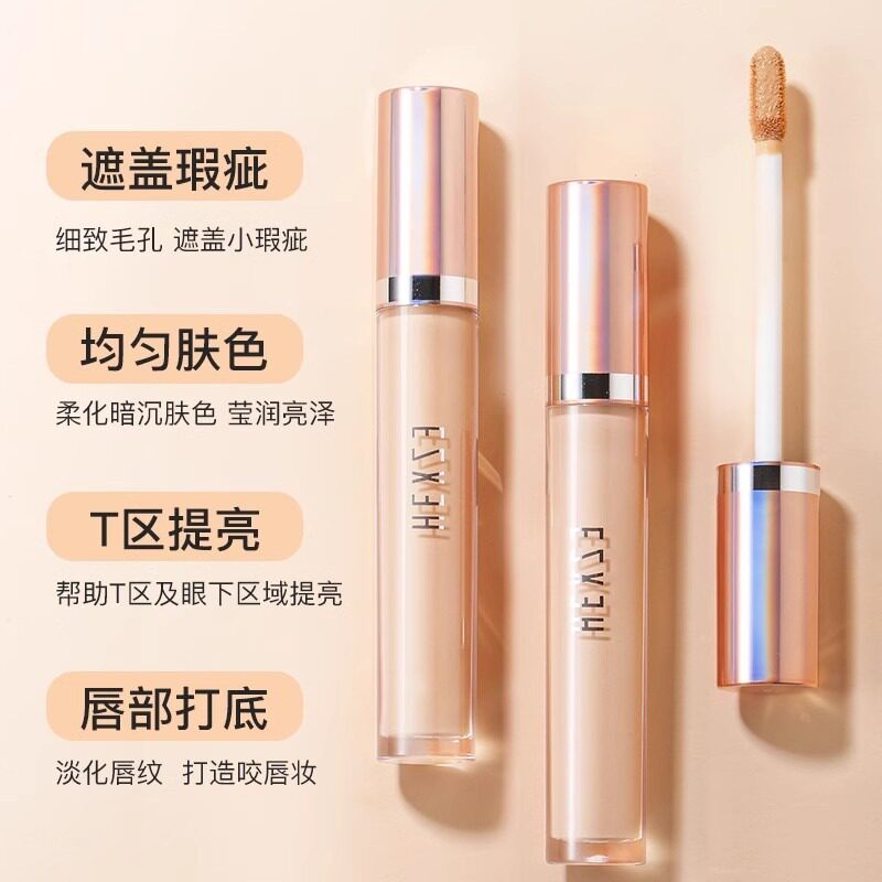韩熙贞遮瑕液持久遮盖斑点痘痘印遮瑕