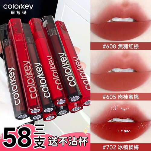 珂拉琪Colorkey裸色唇釉口红不掉色不沾杯持久不脱色唇蜜推荐