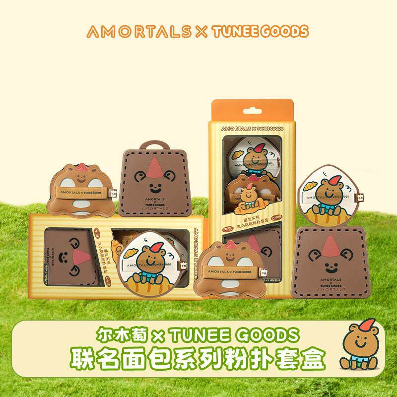 【开学焕新季】尔木萄面包系列粉扑2.0套盒不易吃粉干湿两用