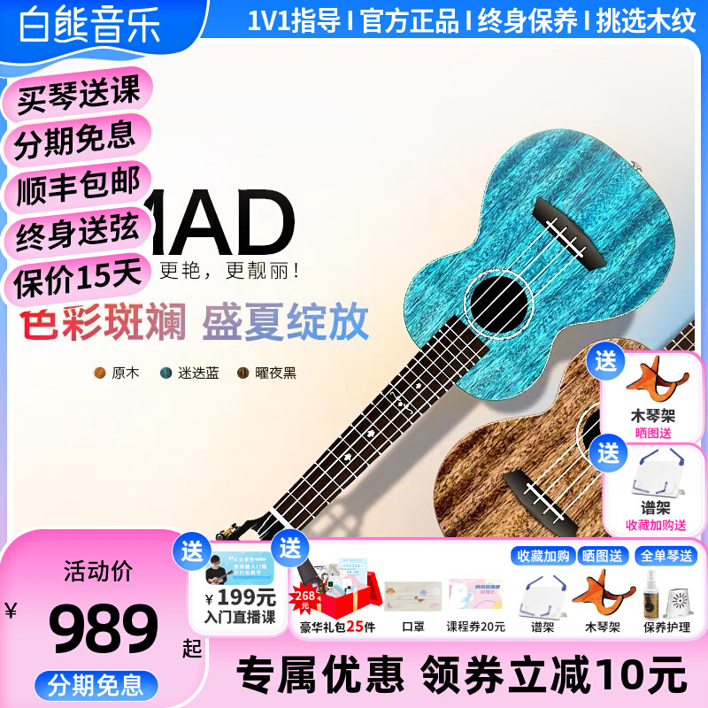 白熊音乐恩雅KAKA MAD23/26寸桃花心全单板尤克里里ukulele初学者