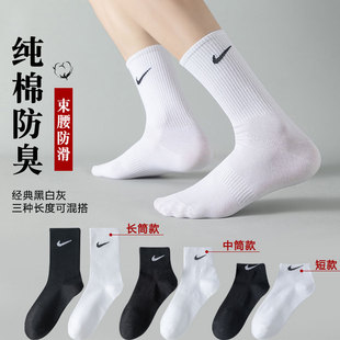 防臭吸汗棉袜短袜潮 袜子男纯棉中筒袜运动袜长筒袜女外穿配瑜伽裤