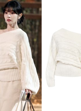 田曦薇同款白色斜肩绞花毛衣女秋冬宽松复古慵懒风长袖针织衫上衣