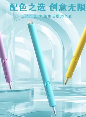 简创jc0501提拉笔热敏可擦中性笔按动静音晶蓝3-5年级小学生送礼