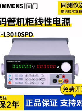 高精度数码管可编程线性直流电源eTM-L3010SPDeTM-L1503SPD+