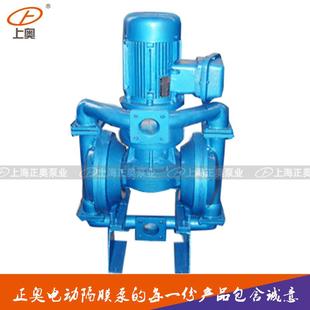 不锈钢大口径3寸电动隔膜泵 铝合金 DBY 80型铸铁