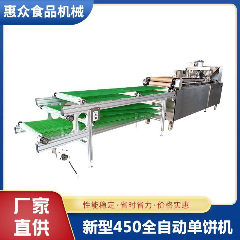 450气压全自动单饼机全自动杂粮饼烙饼机墨西哥鸡肉卷饼机