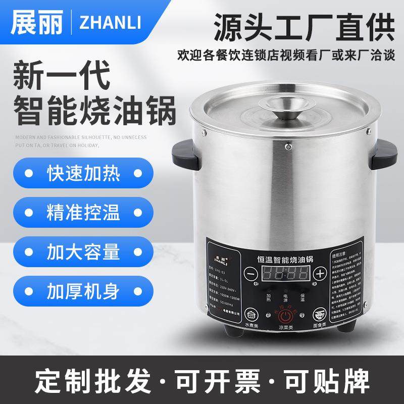 大功率智能触屏电热油锅商用热油烧油器3L大容量防干烧商用泼油器,清洗/食品/商业设备,其他食品加工设备,淘宝优惠券,粉丝福利购,淘宝优惠卷