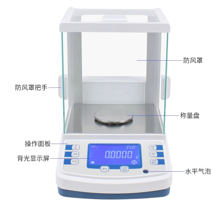 实验室万分之一电子分析天平FA1204B,FA2204B长期供应