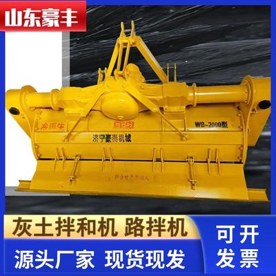 沙石路基础灰土拌和机三七灰稳定土路拌机工地农村路面修路摊铺机