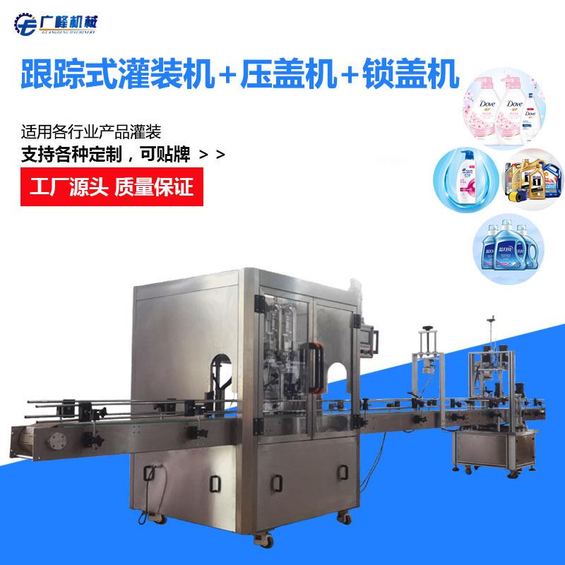 腐蚀性液体全自动跟踪式灌装机玻璃水清洁剂洗洁精防冻液灌装线