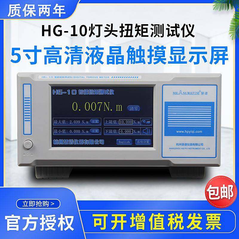 HG-10灯具灯头扭力扭矩测试仪灯泡灯管灯座扭力计高精度,工业油品/胶粘/化学/实验室用品,其他实验室设备,淘宝优惠券,粉丝福利购,淘宝优惠卷
