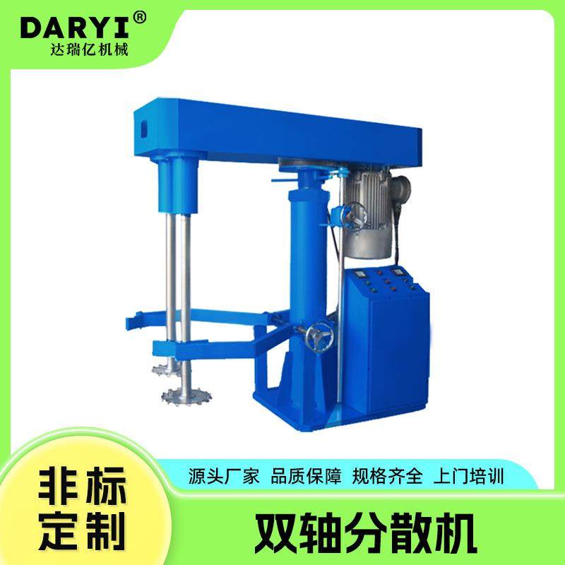 液压升降双轴分散机树脂搅拌分散机变频调速液压混合分散机,工业油品/胶粘/化学/实验室用品,分散机,淘宝优惠券,粉丝福利购,淘宝优惠卷