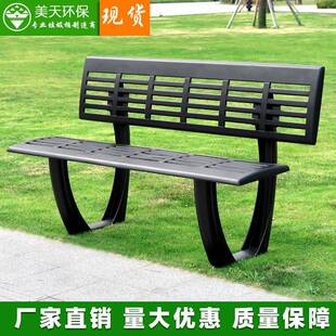 美天工厂创意公园景区长条凳广场带靠背全铝座椅户外休闲椅