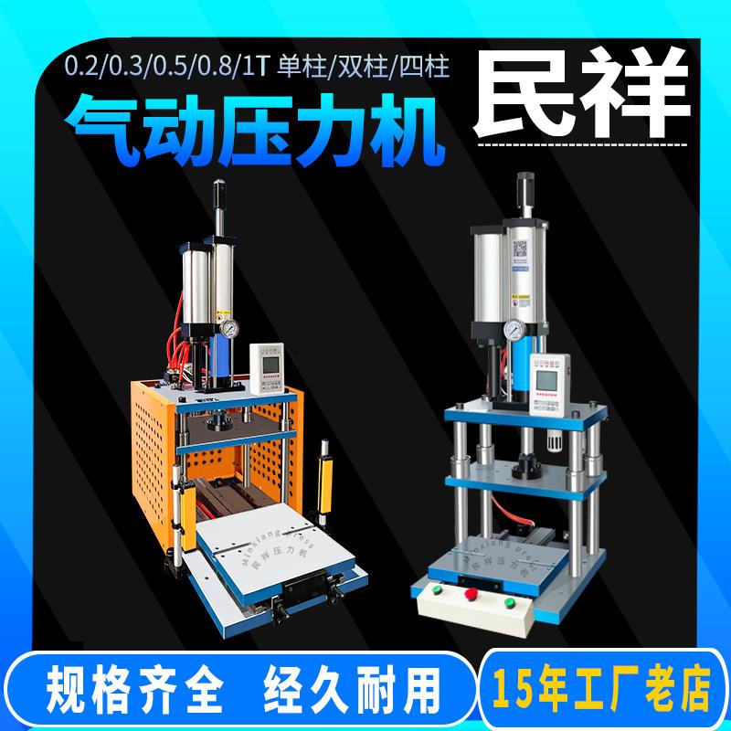自动滑板型压合机气动压力机组装台压铆机压轴承衬套铸件布料栽切