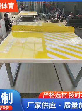 供应室外乒乓球桌户外兵兵球台家用折叠标准防水防晒防雨兵乓桌子