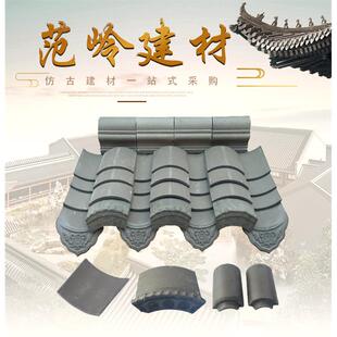 中式小青瓦别墅庭院古建青瓦片屋顶屋檐旧砖瓦灰n瓦立瓦仿古建材