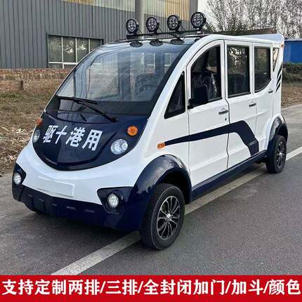电动巡逻车四轮三排8座封闭式带门厂区物业校园保安巡查厂家直销