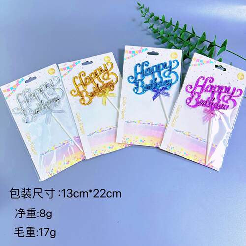 HAPPY台蛋糕甜品BIRTHDAY插件装饰插牌派对跨境蛋糕立体生日快乐