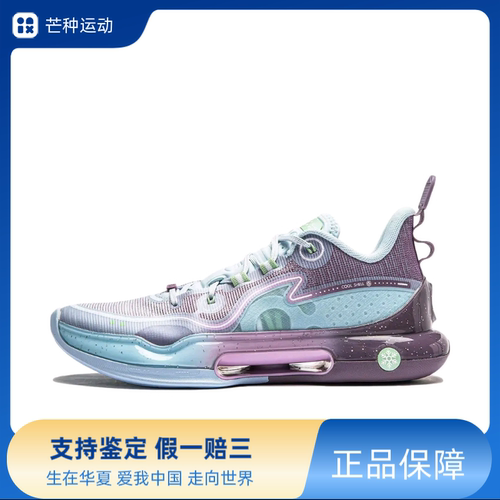 李宁 驭帅 Evolution 䨻科技 高回弹 一体织  篮球鞋ABAS161-15