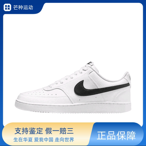 芒种运动 Nike Court Vision 板鞋缓震防滑轻便板鞋DH2987-101