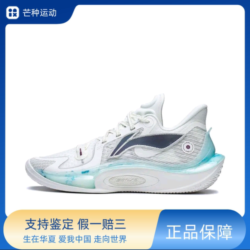 李宁 音速11 篮球鞋 䨻科技高回弹轻量透气支撑防滑ABAT021-2