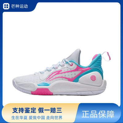 LiNing李宁闪击9轻质回弹防滑耐磨低帮篮球鞋ABPT055-1