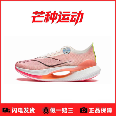 芒种运动 李宁绝影2跑步鞋新款轻量弹速透气减震回弹ARRU003-9