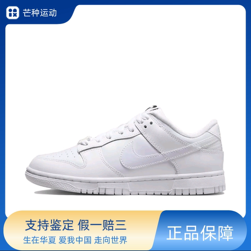 Nike Dunk SE防滑减震低帮板鞋FD8683-100