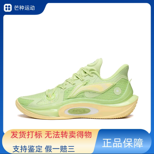 李宁 音速11 篮球鞋䨻科技高回弹轻量透气支撑防滑实站ABAT021-66