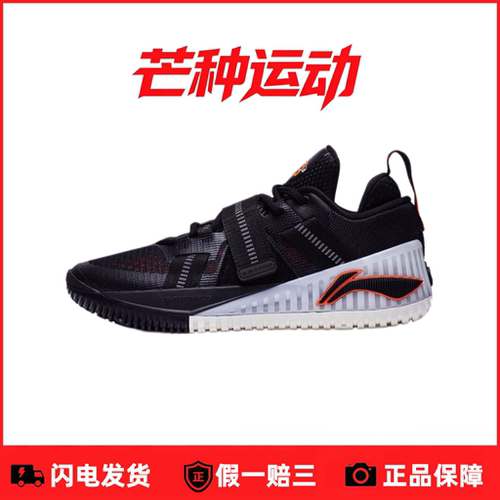 芒种运动 李宁狂怒篮球鞋专业耐磨比赛实战篮球鞋ABFT019-7