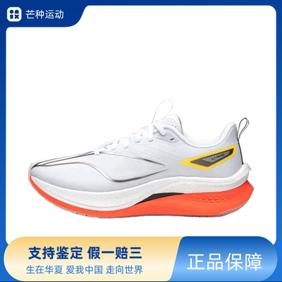 李宁 赤兔7 Pro 跑鞋 轻质支撑减震回弹透气体测arpu006-3
