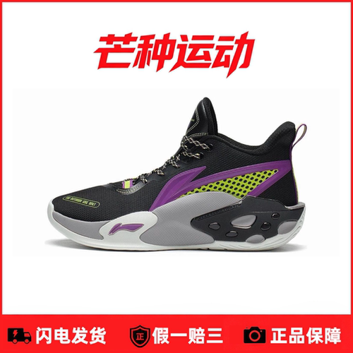 芒种运动 李宁反伍篮球鞋 专业比赛耐磨实战篮球鞋ABFS009-1