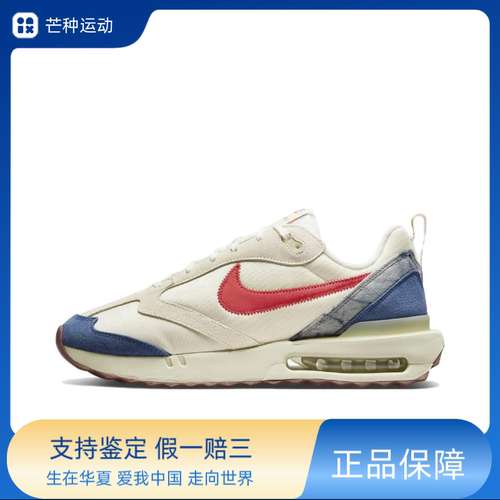 Nike Air Max Dawn 运动 低帮 生活休闲鞋 男款 米红蓝DV1487-162