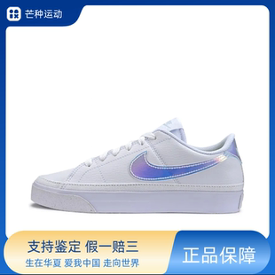 Nike Court Legacy 合成革 潮流 低帮 板鞋 女款 白色FD0820-100