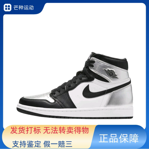Air Jordan 1 板鞋 运动休闲鞋 复古潮流支撑合成革   CD0461-001