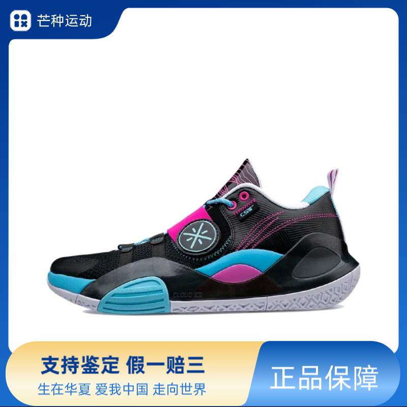 LiNing李宁 全城 8 Lite 舒适百搭减震防滑低帮篮球鞋ABPS019-2