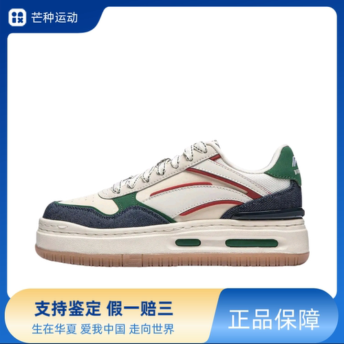 李宁 Future C1 防滑耐磨 潮流经典 轻便透气 软弹AGCU068-4