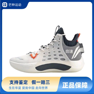 ABAP019 LiNing李宁 音速7一体织减震防滑低帮男篮球鞋